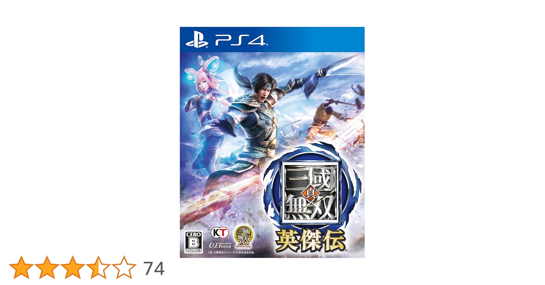 Amazon.co.jp: 真・三國無双 英傑伝 (初回封入特典(黎霞(れいか)「貂蝉
